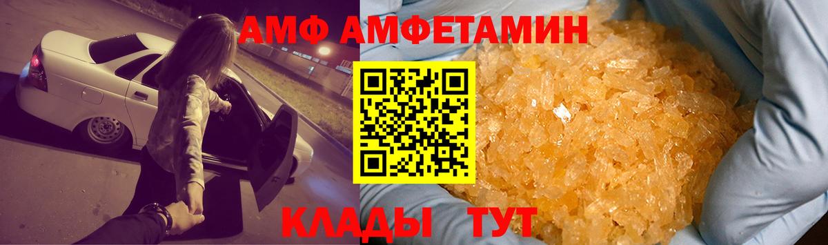 Москва  Амфетамин  Вход с VPN  АМФЕТАМИН 97% 
