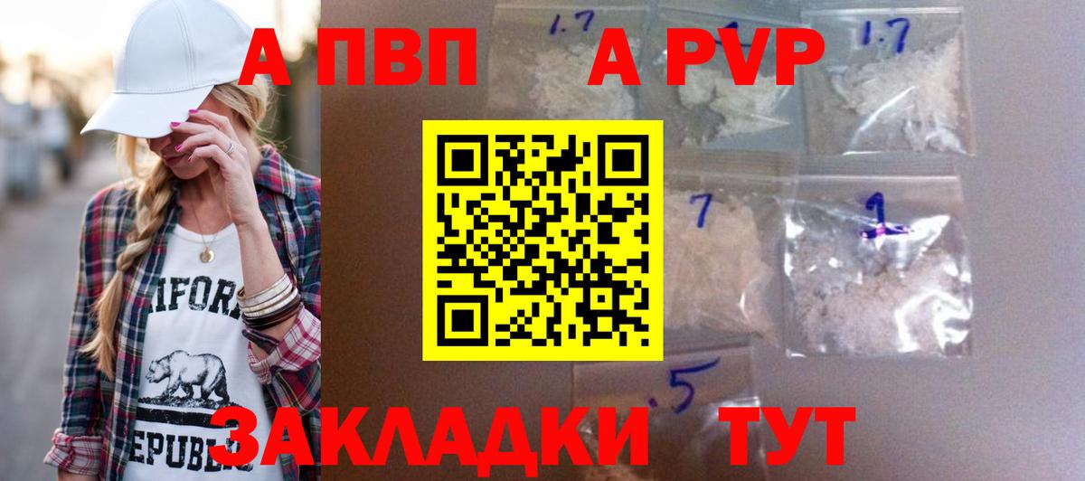Москва  А ПВП крисы CK  A-PVP Crystall  APVP  Вход с VPN  APVP крисы CK 