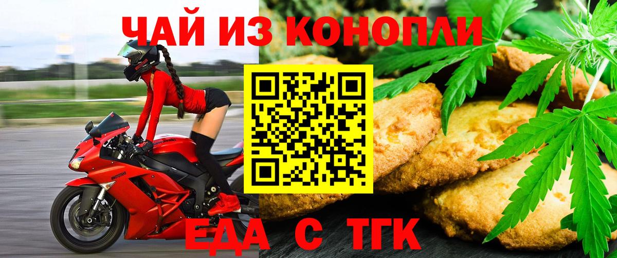 Canna-Cookies марихуана Москва