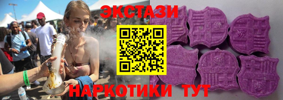 ЭКСТАЗИ диски Москва