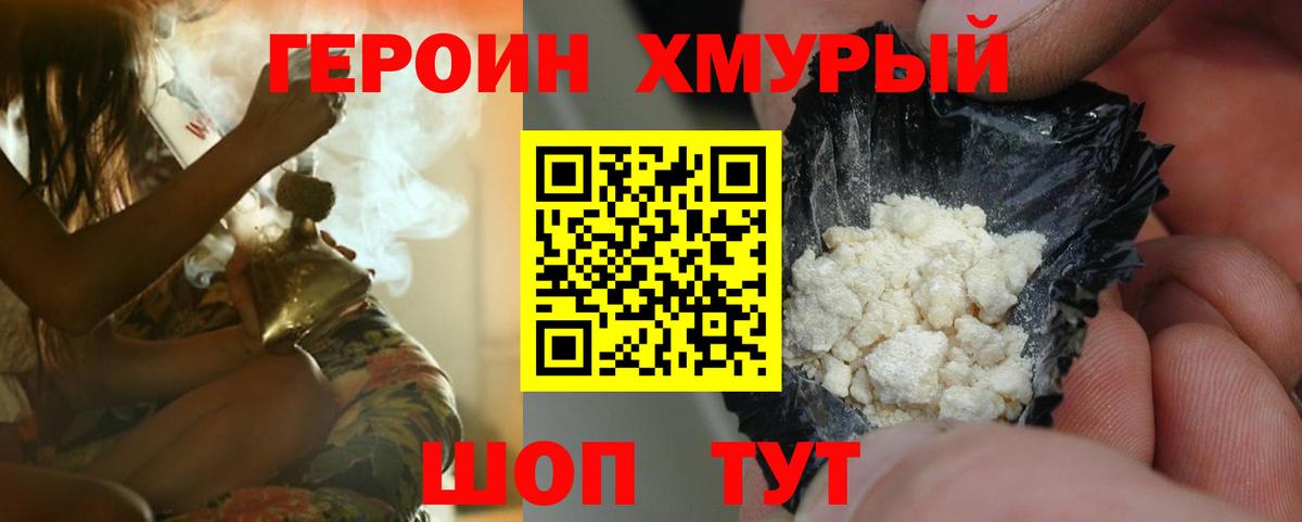 Героин афганец Москва