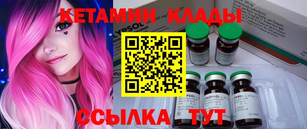 КЕТАМИН VHQ Москва