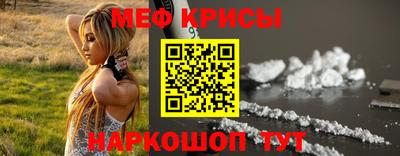 мефедрон Гай