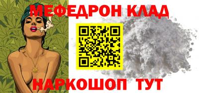 мефедрон Гай