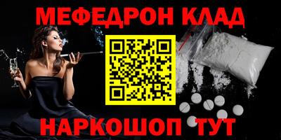 мефедрон Гай