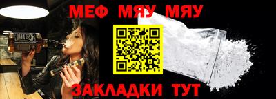 мефедрон Гай