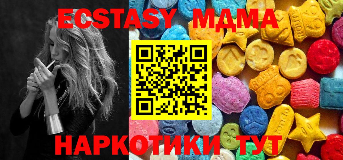 ГАШИШ  Бошки Шишки  COCAIN  ЭКСТАЗИ  МДМА  МЕФ   Москва  МЕТ  Вход с VPN 