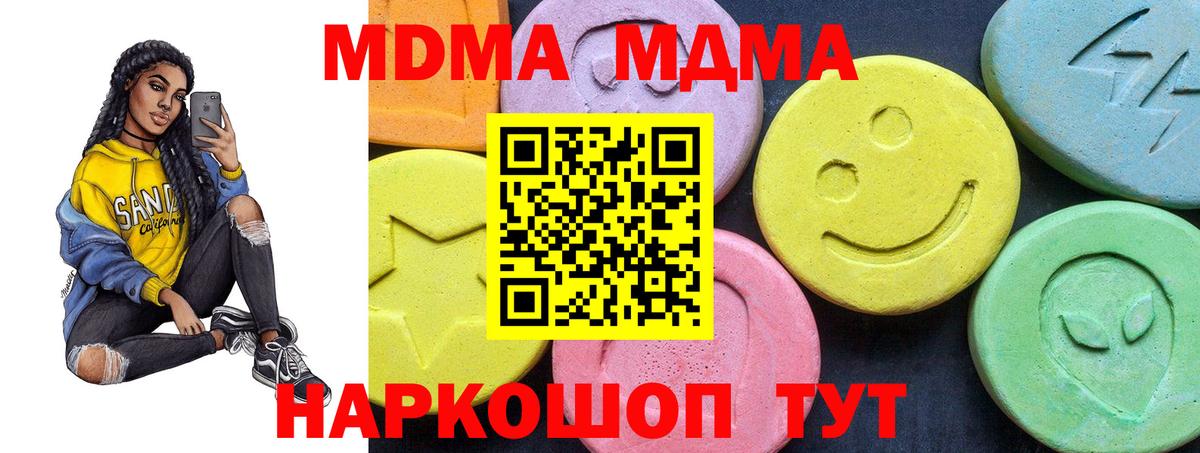 MDMA crystal Москва