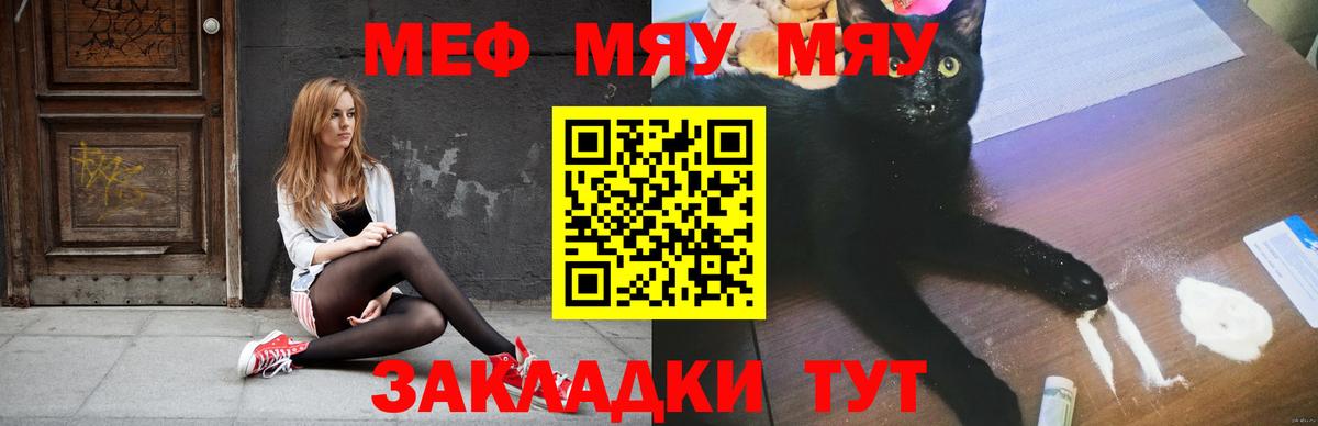 МЕФ кристаллы Москва