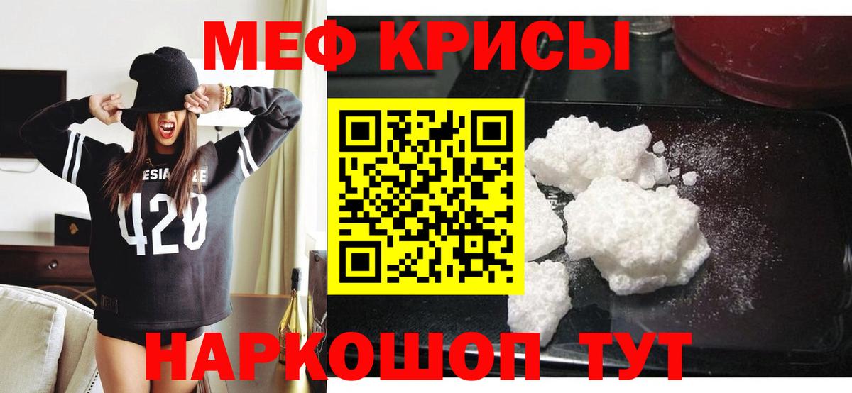 Москва  МЕФ mephedrone  Вход с VPN  МЕФ кристаллы 
