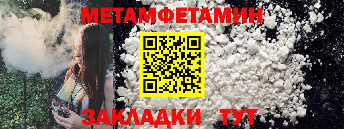 Первитин винт  Вход с VPN  Москва 
