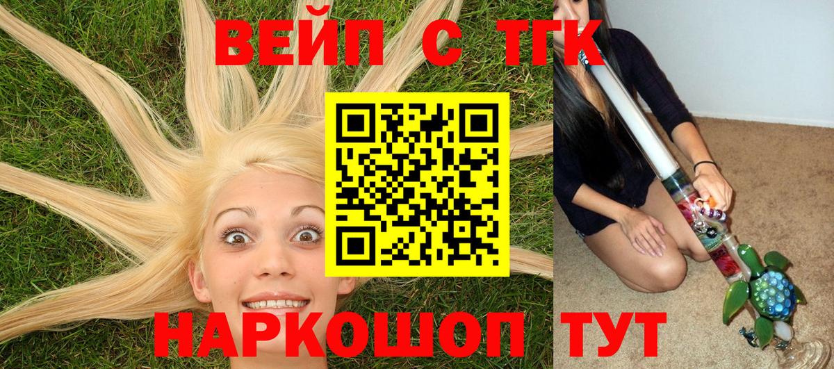 Москва  ТГК вейп  Вход с VPN  Дистиллят ТГК гашишное масло 