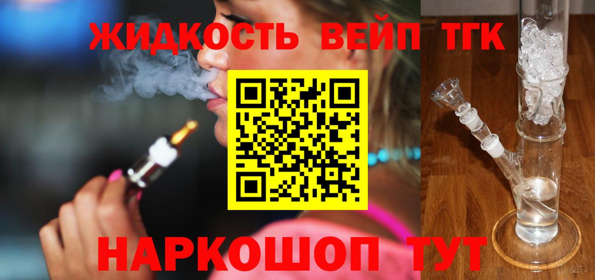 Дистиллят ТГК гашишное масло Москва